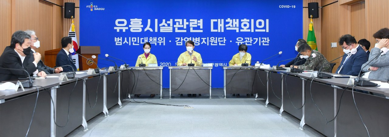 11일 대구시청에서 열린 대구시 코로나19 대응 유흥시설 관련 대책회의 모습.[대구시 제공]