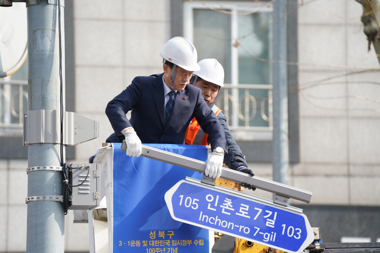 성북구는 지난 2019년 3·1운동 및 대한민국 임시정부 수립 100주년 기념사업으로 인촌로에서 고려대로 도로명 변경 처리를 했다. [성북구 제공]