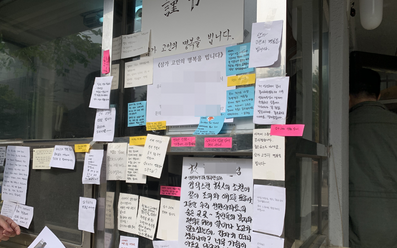 서울 강북구 우이동의 한 아파트 주민들이 경비원 최모 씨를 추모하기 위해 붙인 메모들. 신주희 기자/joohee@heraldcorp.com