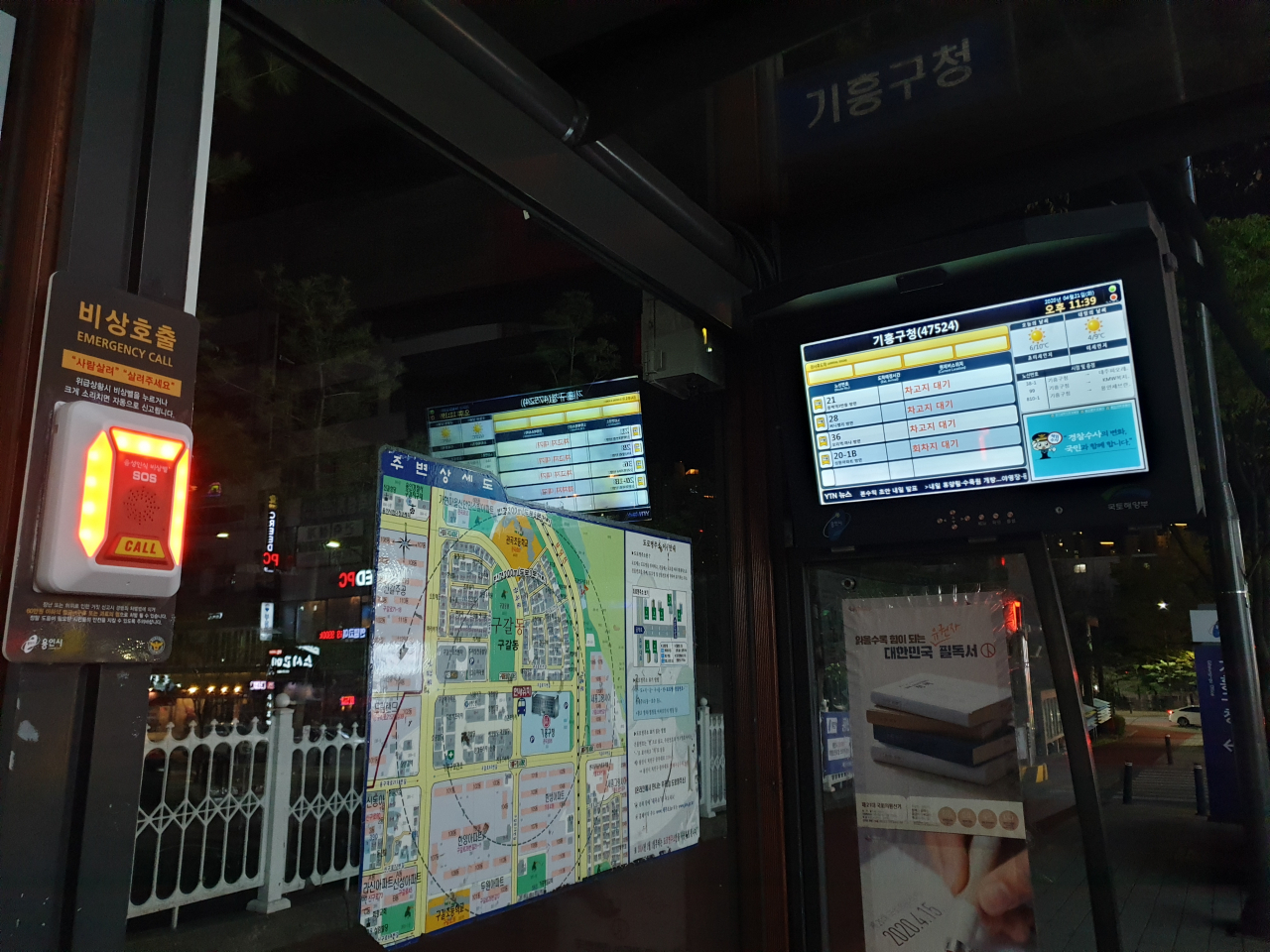 용인 기흥구청 버스정류장에 설치한 비상벨. [용인시 제공]