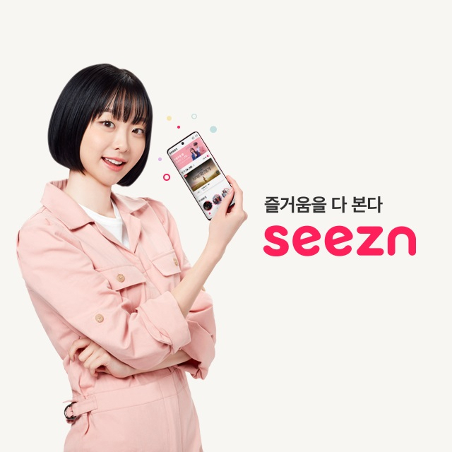 KT가 모바일 동영상 서비스(OTT) ‘시즌(Seezn)’의 대대적인 앱 개편을 진행했다고 12일 밝혔다. 주요 고객층인 2030세대의 이용 행태 분석, 이를 기반으로 시청 편의성을 강화했다. 사진은 시즌의 새로운 광고 모델 김다미가 시즌 앱과 이벤트를 홍보하고 있는 모습 [KT 제공]