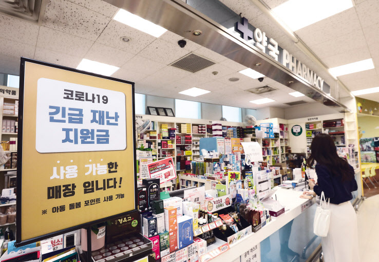 이마트에 입점한 약국에 긴급재난지원금 사용 가능 안내문이 부착돼 있다. [이마트 제공]