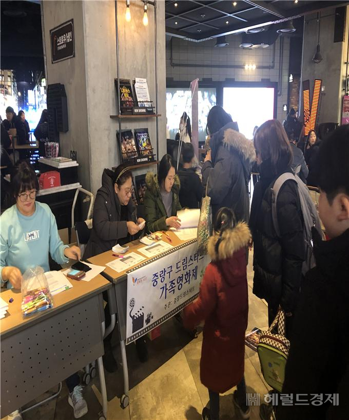 지난해 드림스타트 가족영화제 창구 모습. [중랑구 제공]
