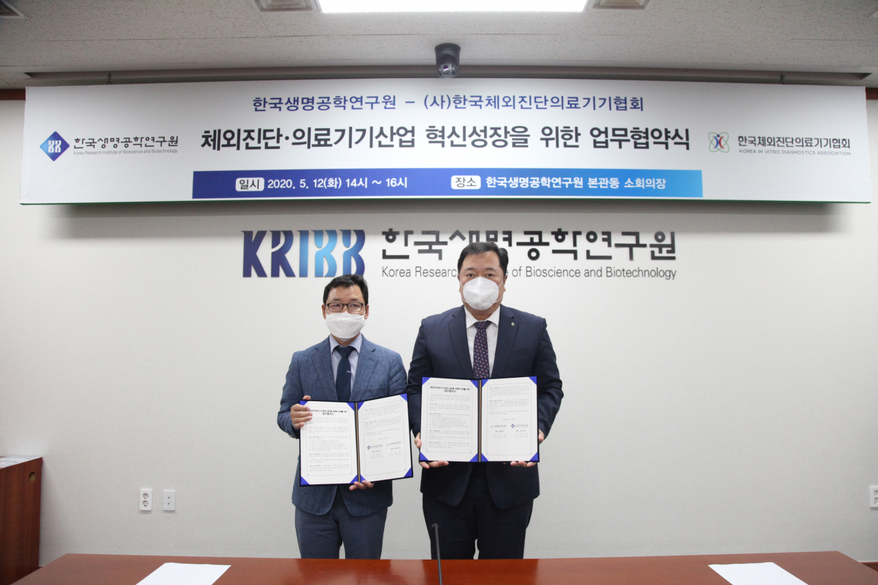 김장성(오른쪽) 한국생명공학연구원 원장과 정점규 한국체외진단의료기기협회장이 협약 후 기념촬영을 하고 있다.[한국생명공학연구원 제공]