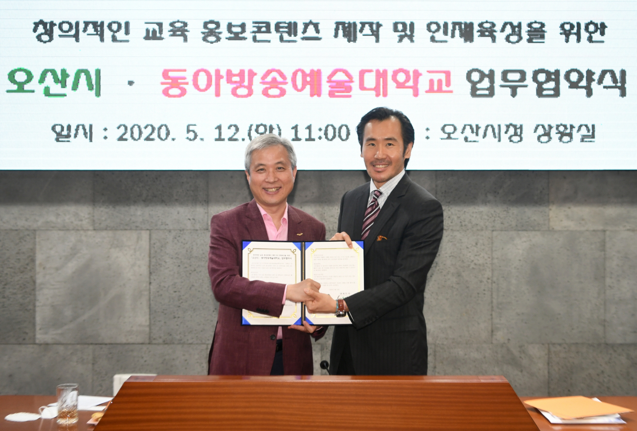 곽상욱 오산시장(왼쪽)은 동아방송예술대와 교육 홍보 제작협약을 체결했다. [오산시 제공]