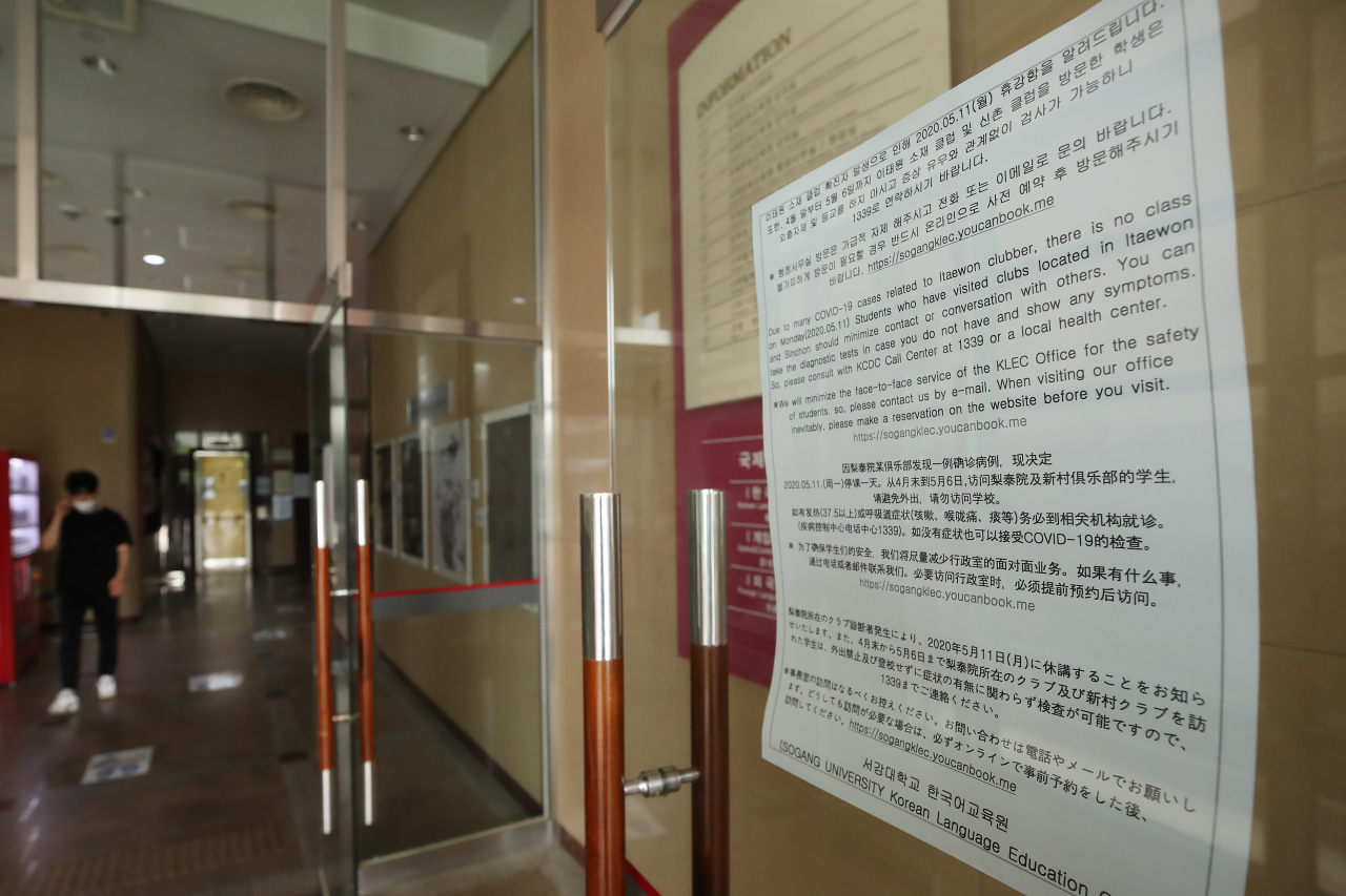12일 서울 마포구 서강대학교에 이태원 소재 클럽 방문자 외출자제 및 등교 금지 안내문이 붙어있다. [연합]