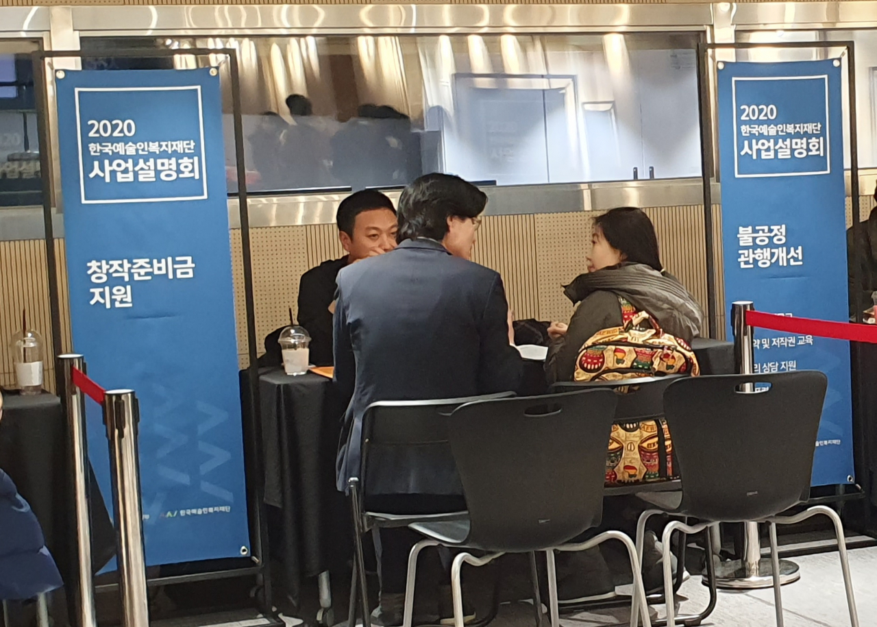 [한국예술인복지재단 제공]