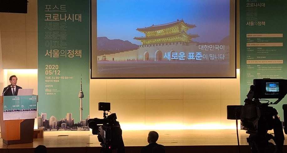 박원순 서울시장이 지난 12일 서울 중구 페럼타워에서 열린 ‘포스트 코로나시대, 새로운 표준을 이끄는 서울의 정책’ 토론회에 참석해 기조연설을 하고 있다. [최원혁 기자/choigo@heraldcorp.com]