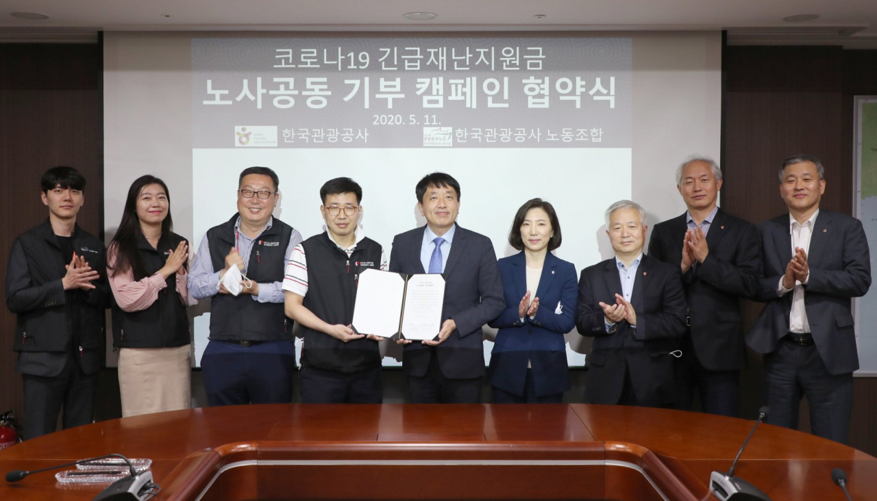 코로나19 긴급재난지원금 신청 첫날인 11일 한국관광공사 노사가 기부 협약식 체결하고 있다. (오른쪽에서 5번째부터 한국관광공사 안영배 사장, 정임규 노조위원장)