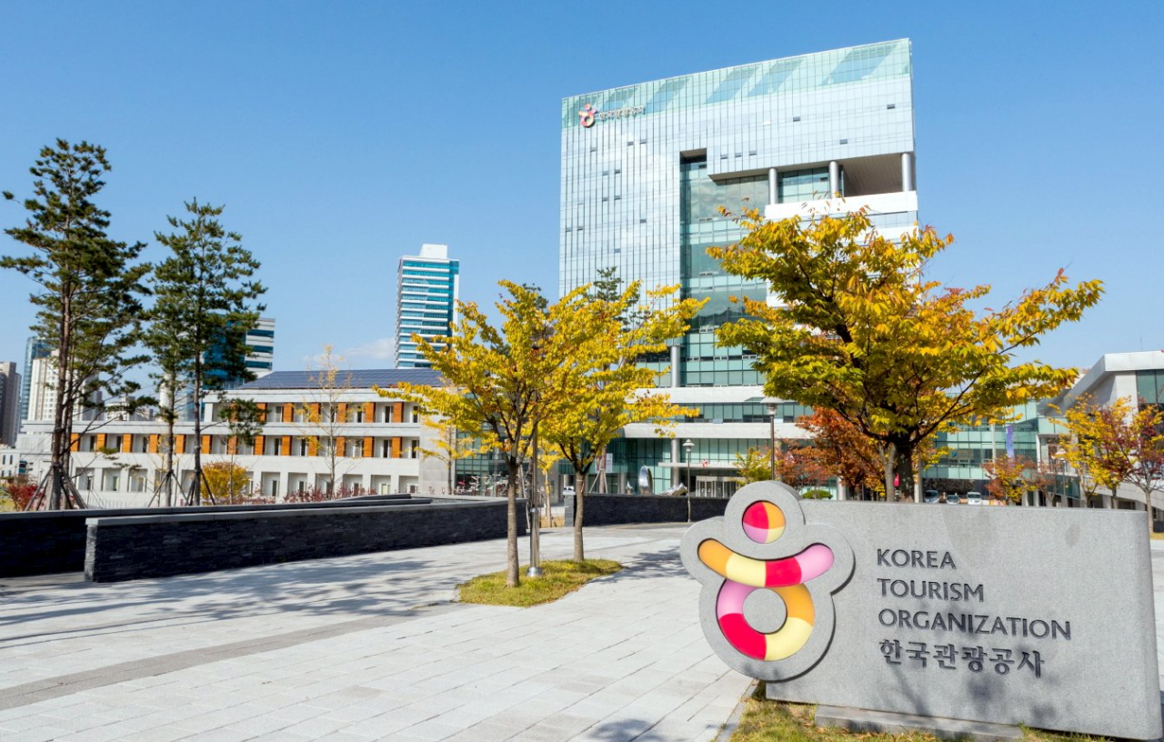 한국관광공사 원주 본사