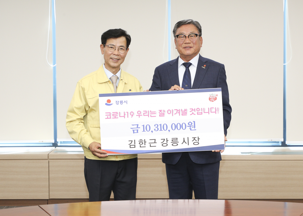 김한근(왼쪽) 강릉시장이 코로나19로 어려움을 겪고 있는 시민들을 위해 성금을 기탁했다.