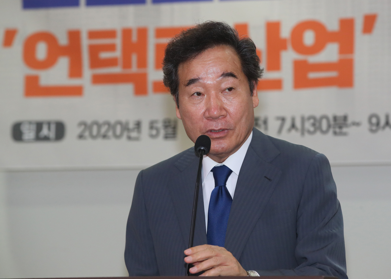 이낙연 더불어민주당 코로나19 국난극복위원장이 13일 국회 의원회관에서 민주당 이원욱·김병욱 의원 공동주최로 열린 '포스트코로나 언택트산업 전략지원' 토론회에서 축사하고 있다. [연합]