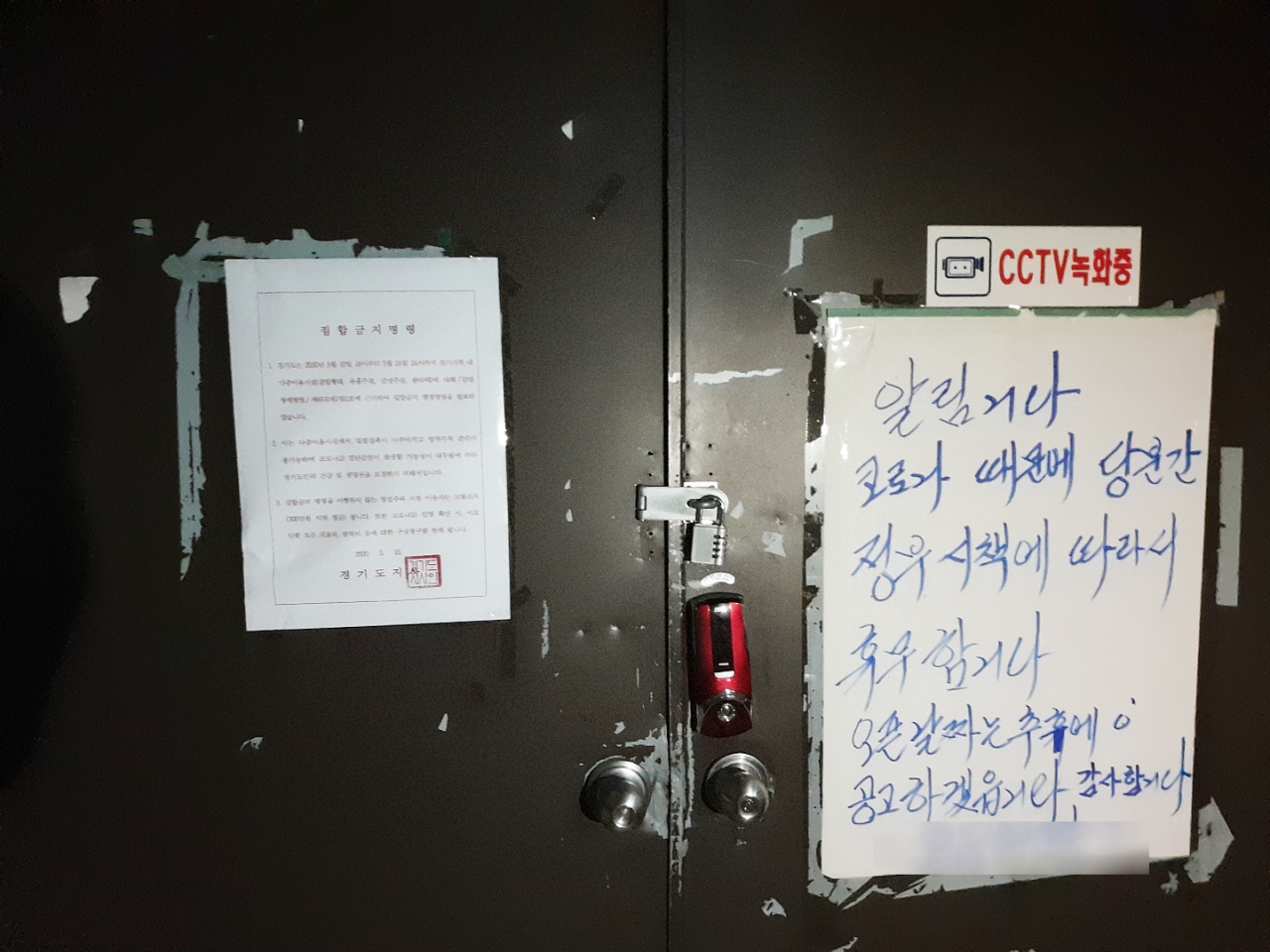 오는 24일까지 클럽, 유흥주점, 콜라텍 총 420곳은 영업을 중지한다. [안산시 제공]