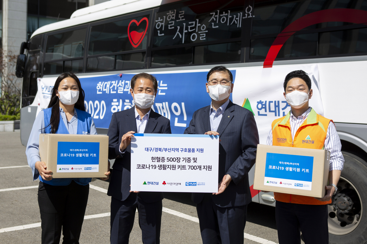 헌혈증 및 생계지원키트 전달식의 모습. [현대건설 제공]