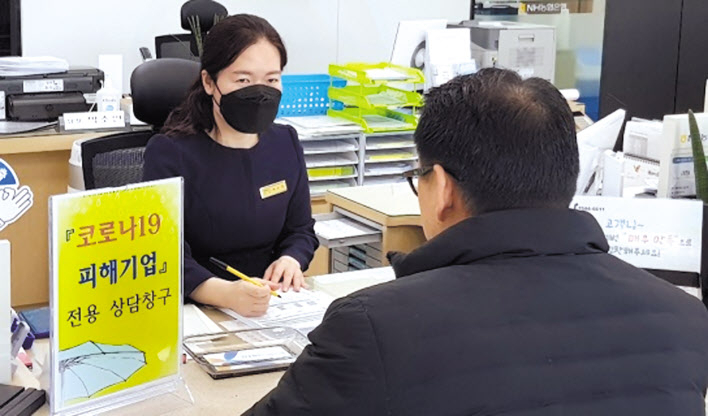 지난 3월 한 소상공인이 시중은행 창구에서 금융지원 서비스를 신청하고 있다. [농협 제공]