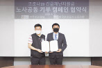 한국관광공사 안영배(오른쪽) 사장과 정임규 노조위원장.
