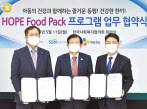 정길근 CJ제일제당 부사장(사진 왼쪽부터)과 서상목 한국사회복지협의회장, 남세도 전국지역아동센터협의회 이사장이 기념촬영을 하고 있다. [CJ제일제당 제공]