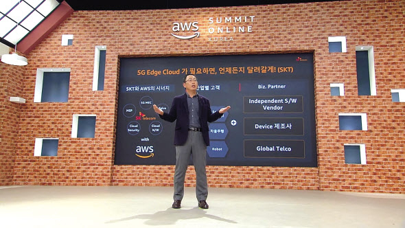 유영상 SK텔레콤 MNO사업부장이 13일 오전 ‘AWS 서밋 온라인 코리아’에서 AWS와의 협력을 통해 연내 5G MEC 기반 에지 클라우드 서비스를 세계 최초로 선보일 예정이라고 발표했다. 사진은 AWS 서밋 온라인 코리아에서 기조연설 중인 유영상 MNO사업부장 모습. [SK텔레콤 제공]