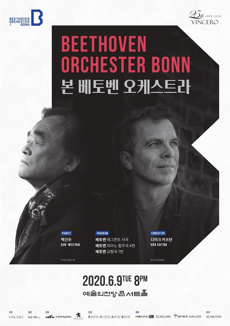 [빈체로 제공]