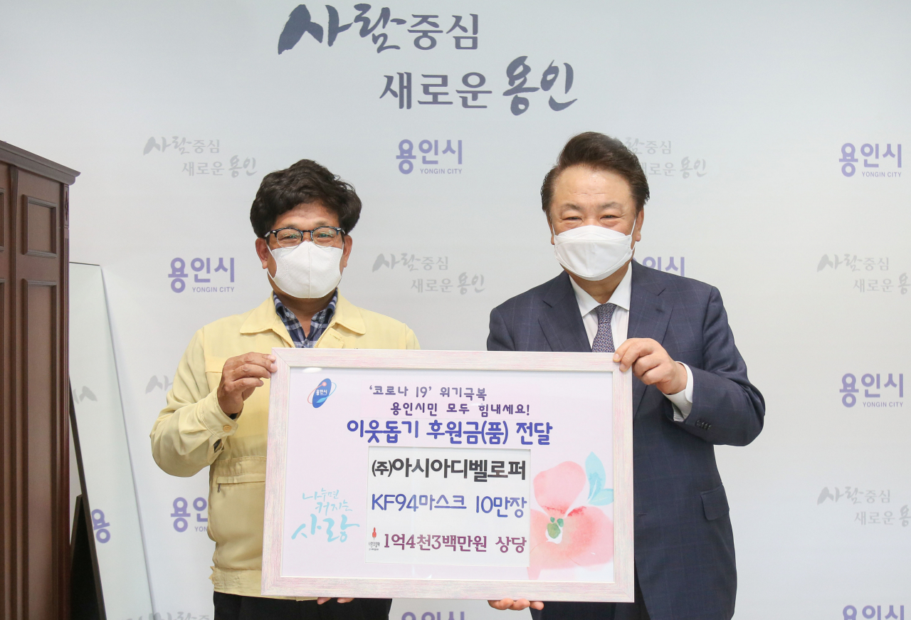 정바울 ㈜아시아디벨로퍼 대표가 마스크를 기탁했다. [용인시 제공]