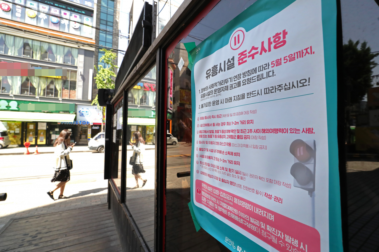 홍대 주점 방문자 가운데 신종코로나바이러스 감염증(코로나19) 확진자가 발생한 가운데 13일 오후 서울 마포구 홍익대학교 인근 주점에 코로나19 유흥시설 준수사항 안내문이 붙어 있다. [연합]