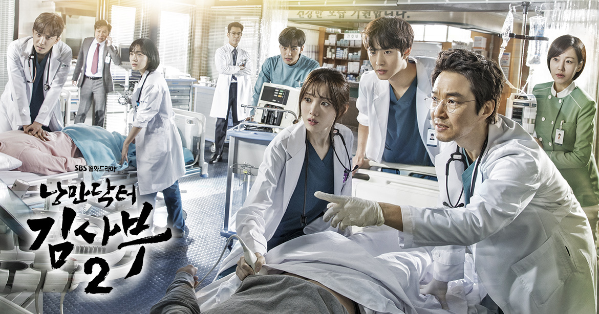 “Dr. Romantic” (SBS)