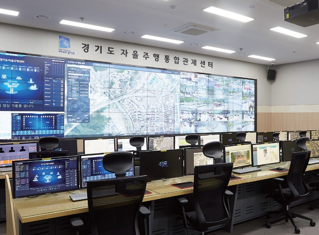 경기도 자율주행통합관제센터. [경기도 제공]