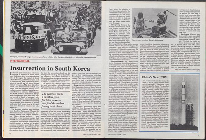 뉴스위크 국제판 1980년 6월2일자 원본. [서울시 제공]