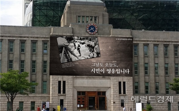 서울도서관 꿈새김판. [서울시 제공]