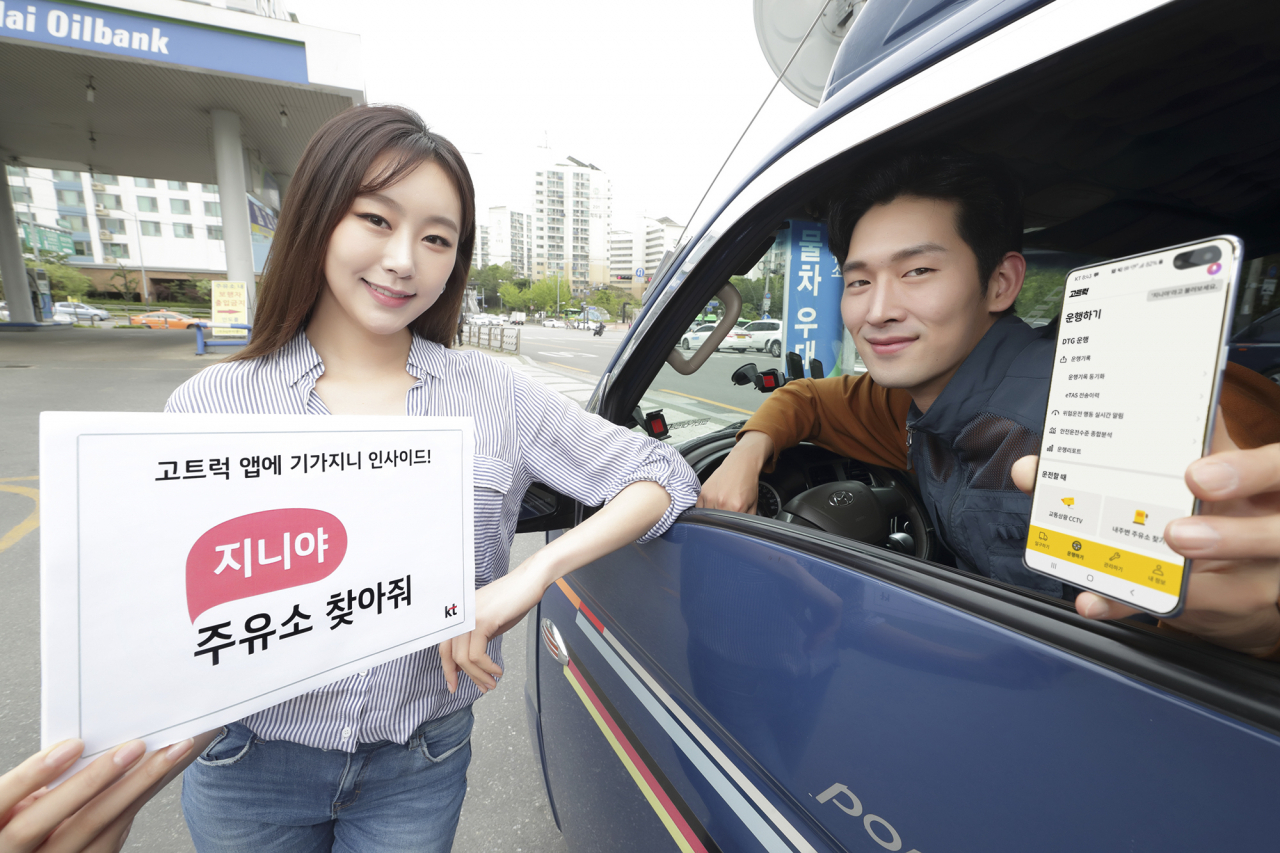KT가 현대커머셜과 손잡고 트럭 등 상용차주를 위한 모바일 앱 '코트럭'에 기가지니 인공지능(AI) 음성인식 서비스를 제공한다고 14일 밝혔다. 사진은 모델들이 기가지니 인공지능(AI) 음성인식 서비스가 들어간 모바일 앱 ‘고트럭’을 소개하고 있는 모습 [KT 제공]