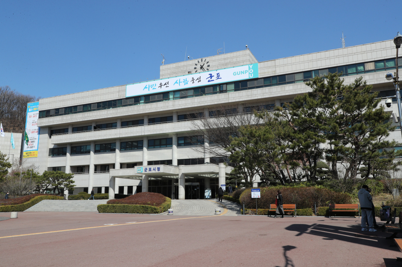 군포시청 전경.