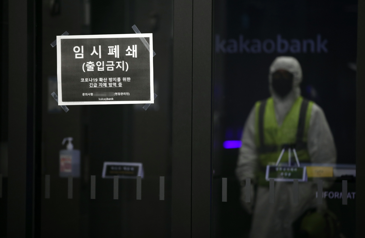 카카오뱅크는 신종 코로나바이러스 감염증(코로나19) 확진자 발생으로 위탁 상담센터를 폐쇄하고 해당 상담센터를 재택근무로 전환했다. 사진은 지난 10일 서울 영등포구 코레일유통빌딩 내 해당 상담센터에 임시폐쇄 안내문이 붙어 있는 모습. [연합]