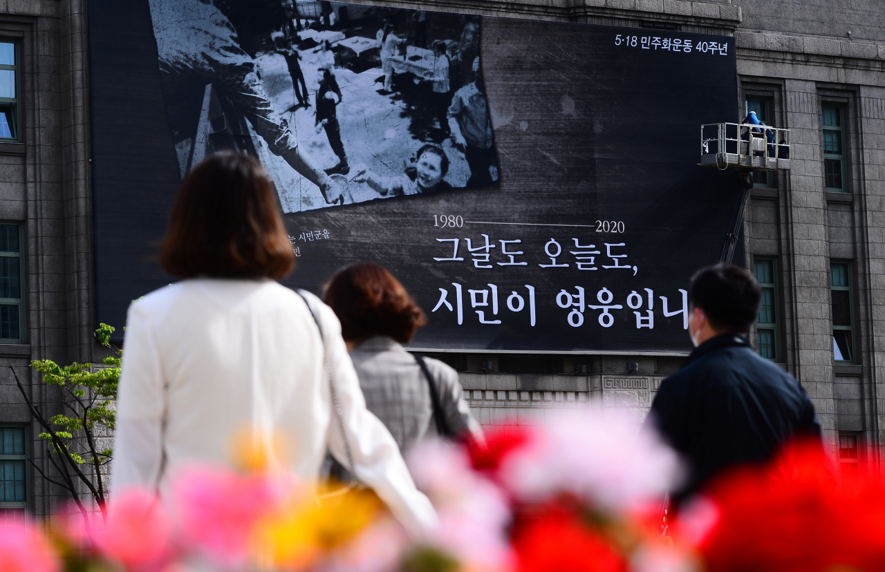 서울시가 5·18 민주화운동 40주년을 맞아 서울도서관 꿈새김판을 ‘그날도 오늘도, 시민이 영웅입니다’라는 문구를 담아 새로 단장했다. 14일 서울시에 따르면 민주주의 지키기를 위해 신군부 세력에 맞섰던 그날부터 개개인이 방역의 주체가 되어 신종 코로나바이러스 감염증(코로나19)을 이겨내고 있는 오늘날까지 시민이 영웅이라는 의미를 담은 메시지다. 박해묵 기자/mook@heraldcorp.com