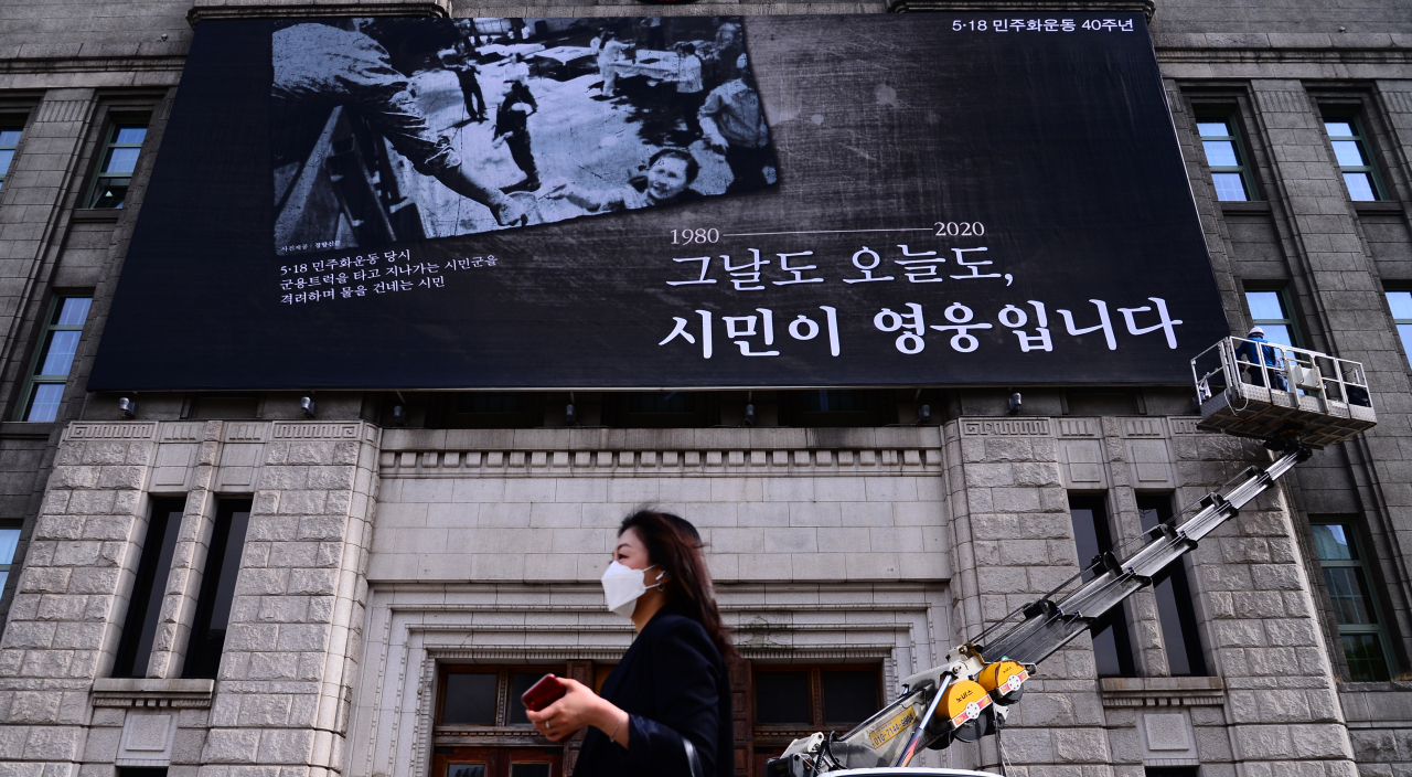 서울시가 5·18 민주화운동 40주년을 맞아 서울도서관 꿈새김판을 ‘그날도 오늘도, 시민이 영웅입니다’라는 문구를 담아 새로 단장했다. 14일 서울시에 따르면 민주주의 지키기를 위해 신군부 세력에 맞섰던 그날부터 개개인이 방역의 주체가 되어 신종 코로나바이러스 감염증(코로나19)을 이겨내고 있는 오늘날까지 시민이 영웅이라는 의미를 담은 메시지다. 박해묵 기자/mook@heraldcorp.com