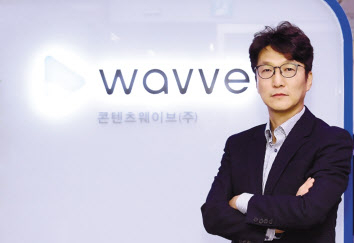이태현 콘텐츠웨이브 대표.