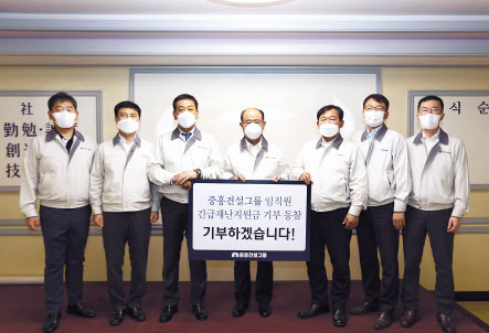 재난지원금 신청이 지난 11일부터 시작된 후 각계에서 자발적 기부 릴레이가 이어지면서 기부문화가 한단계 업그레이드될 기회를 맞고 있다. 정창선(가운데) 중흥건설그룹 회장과 임직원들이 13일 긴급재난지원금을 기부한 후 기념촬영을 하고 있다. [중흥건설 제공]