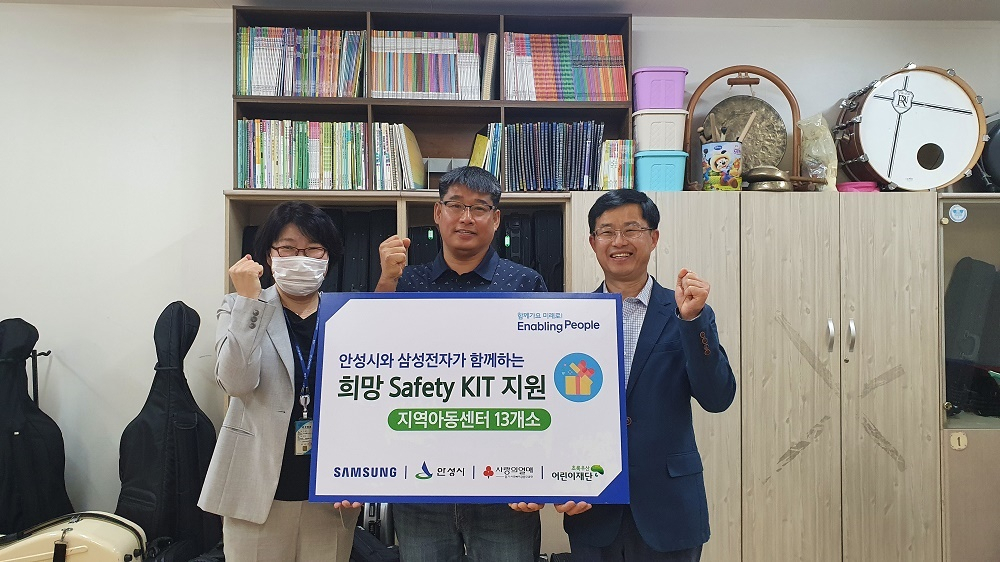 왼쪽부터 이영 가족여성과 팀장, 나성천 회장, 삼성전자 평택사회공헌센터 관계자. [안성시 제공]