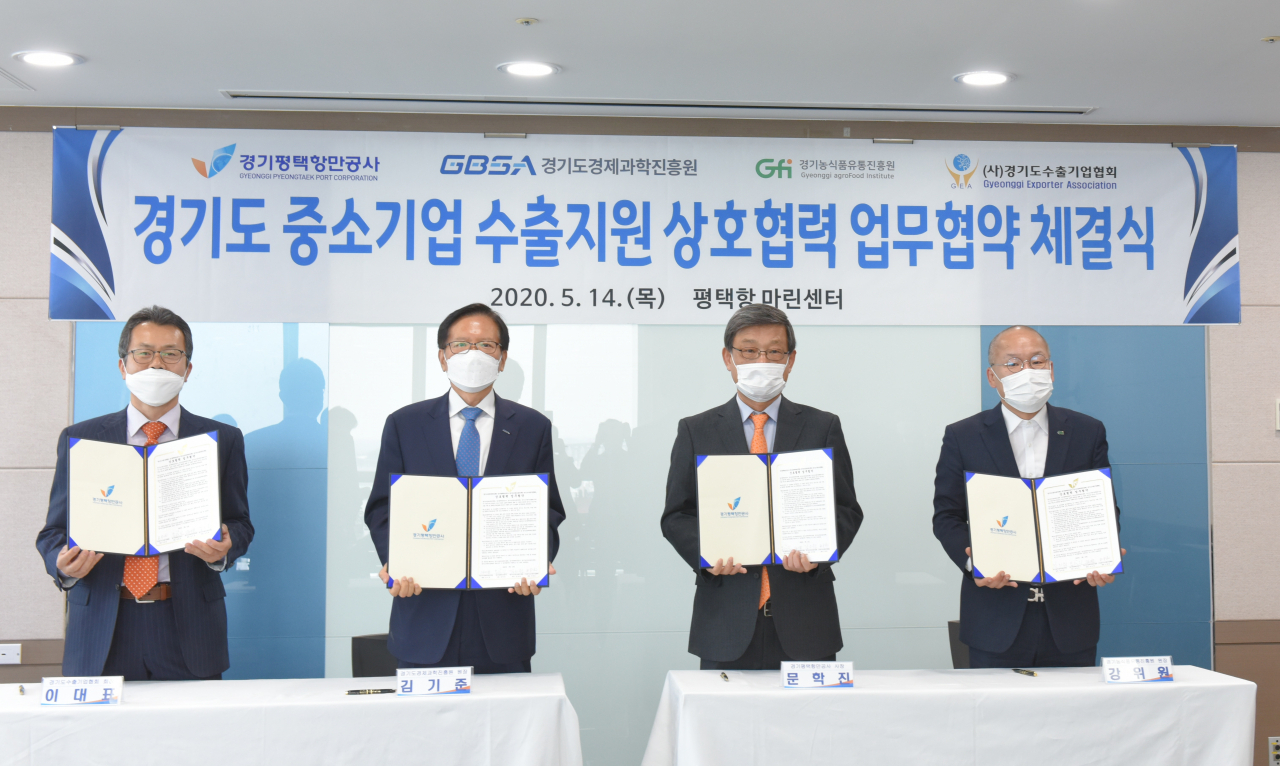 경기도 중소기업 상호협력 수출지원 업무협약. [평택항만공사 제공]