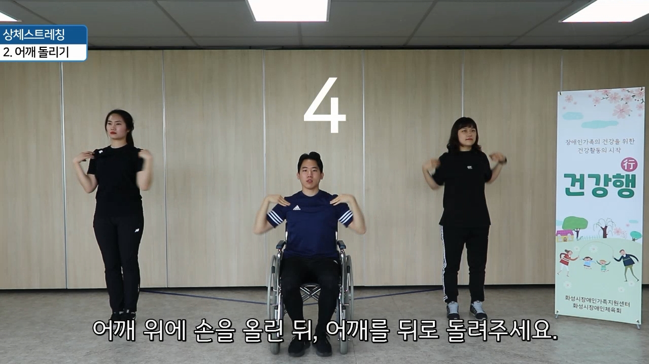 온라인 건강강좌. [화성시 제공]
