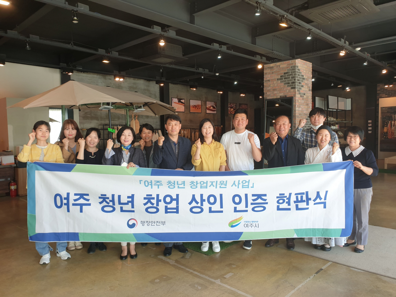 여주시는 청년창업 상인 인증 현판식을 개최했다. [여주시 제공]