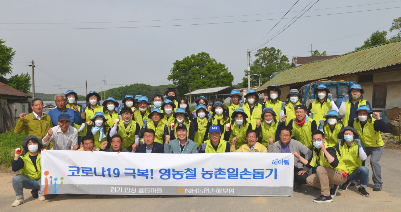 NH농협손해보험 헤아림 봉사단은 14일, 경기도 안성시 일죽면 율동마을을 찾아 영농철 농촌 일손돕기를 실시했다. 최창수 대표이사(앞줄 왼쪽 7번째)와 헤아림 봉사단이 일죽농협 안승구 조합장(앞줄 왼쪽 8번째), 김상수 농협 안성시 지부장(앞줄 왼쪽 5번째), ‘율동마을‘ 주민들과 기념촬영을 하고 있다.