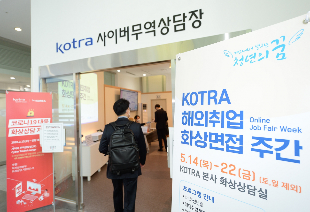 해외기업 취업 화상면접이 실시되는 코트라 사이버무역상담장 모습 [고용노동부 제공]