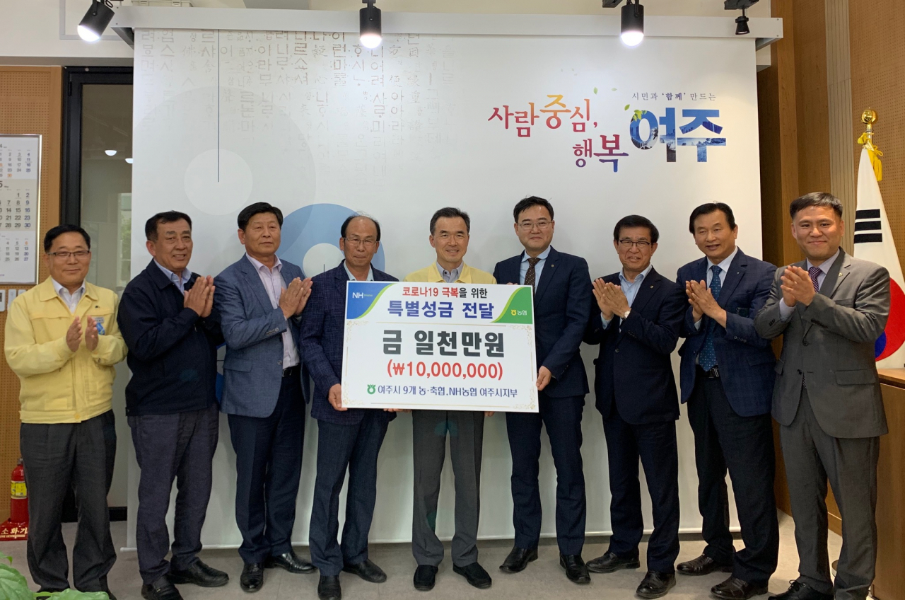 여주시 농·축협은 코로나19 극복을 위한 성금 1000만원을 기탁했다. [여주시 제공]