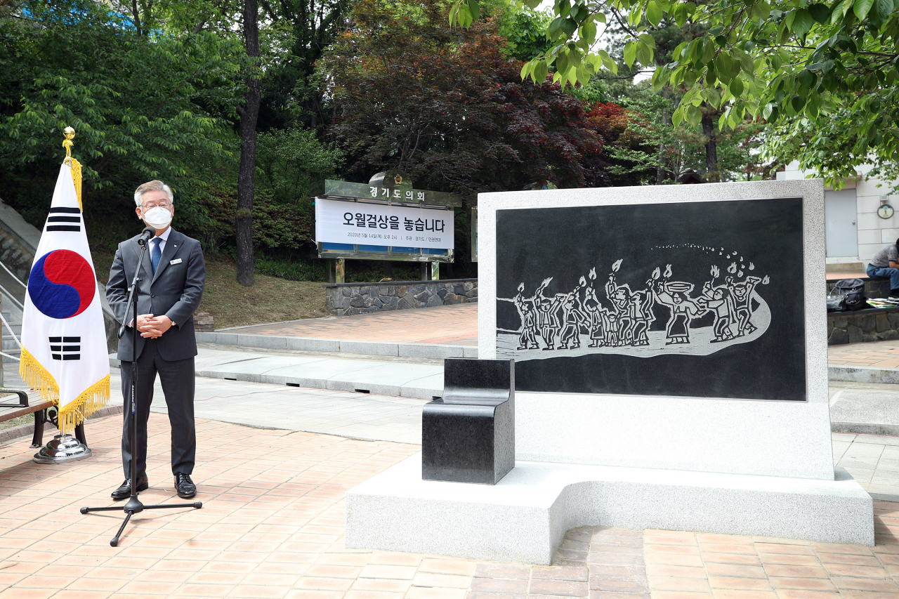 14일 오후 경기도청 앞 도민쉼터에서 열린 5.18민주화운동 40주년 기념 ‘오월 걸상’ 제막행사에서 이재명 경기도지사가 설치된 ‘오월 걸상’ 옆에서 인사말을 하고 있다. [경기도 제공]