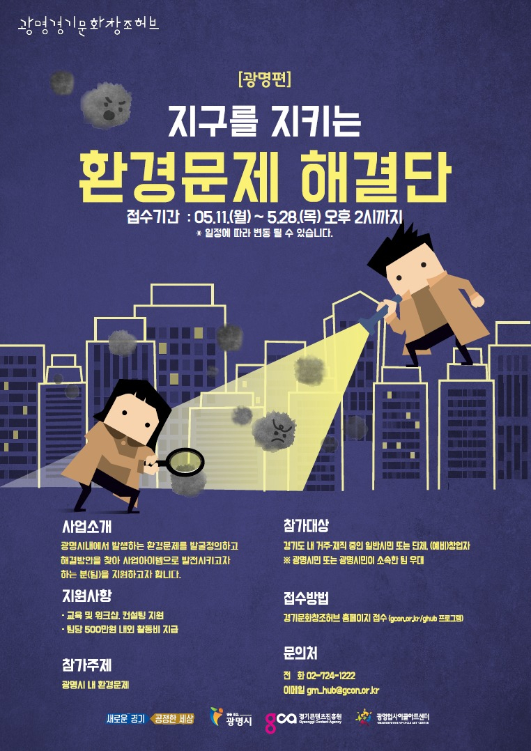 경기문화재단 포스터.