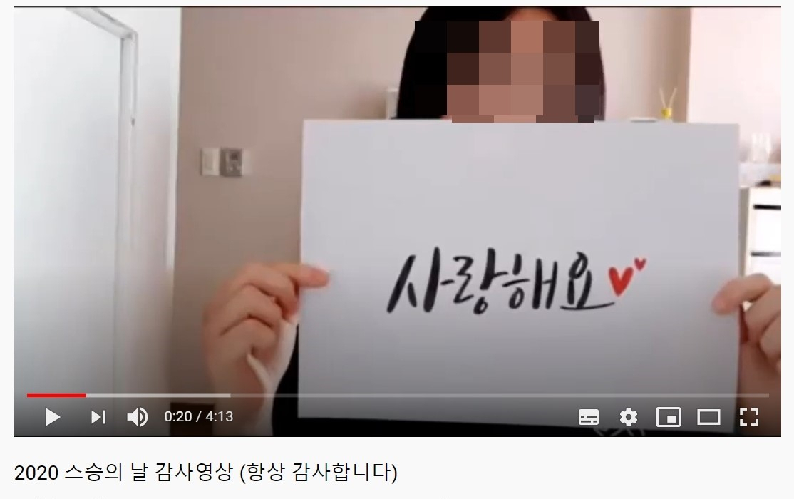 경기 평택의 한 고교 학생들이 스승의 날을 맞아 학급별 감사 영상을 제작해 선생님에게 전하고 있는 모습. [유튜브 캡처]