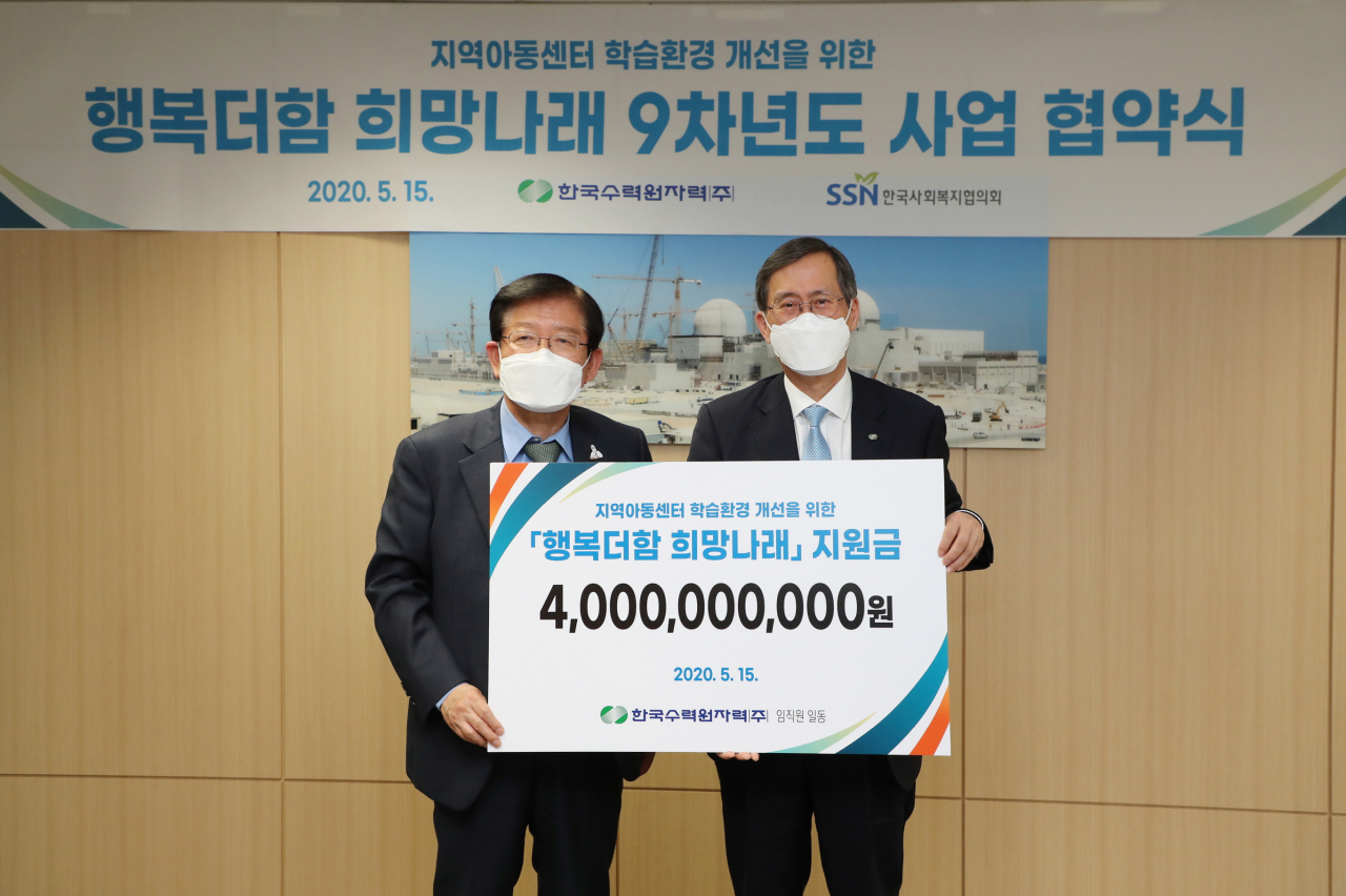 정재훈(오른쪽) 한국수력원자력 사장이 15일 서울 대한상공회의소에서 열린 한국사회복지협의회와 ‘행복더함 희망나래 사업’ 9차년도 협약식에서 기념촬영하고 있다.［한국수력원자력 제공］