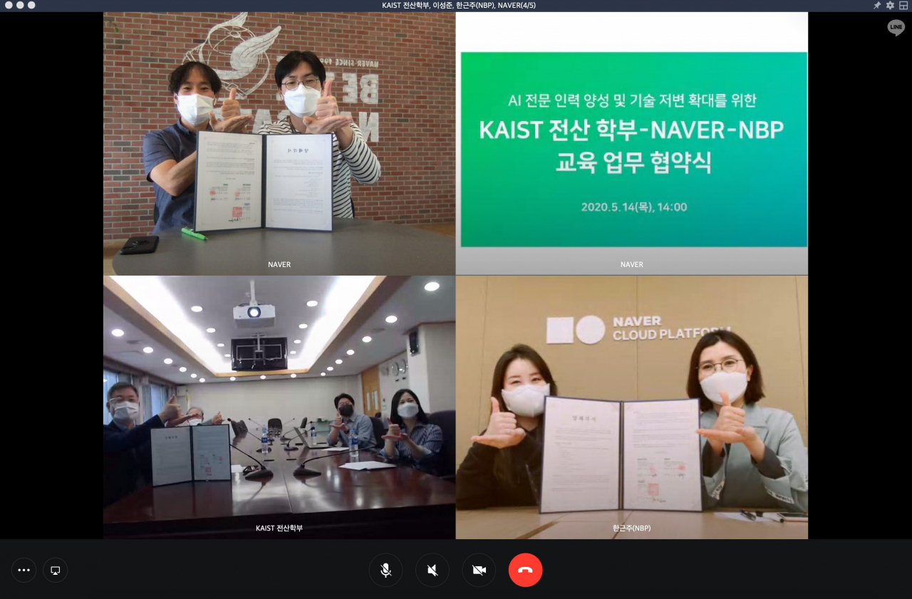 네이버의 메신저 라인(LINE) 화상 미팅 기능을 이용한 원격으로 협약식 모습.네이버(좌상단/김성훈, 하정우)-카이스트(좌하단/김명호 학부장 외)-NBP(우하단/김수빈,한근주)[네이버 제공]