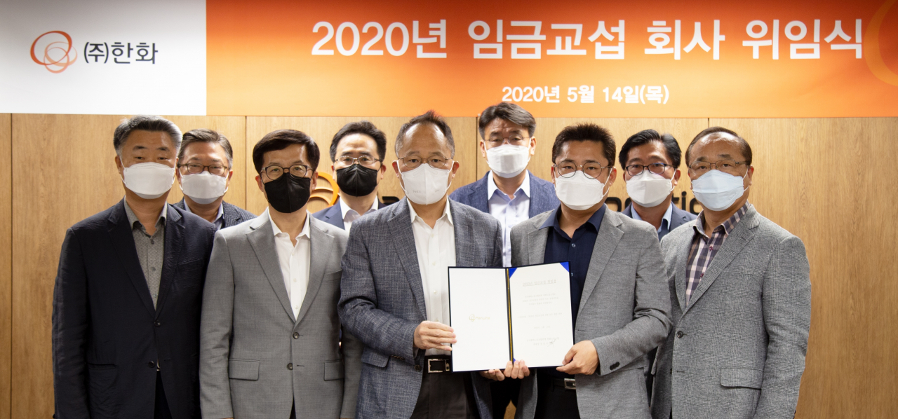 ㈜한화 옥경석(앞줄 왼쪽에서부터 3번째) 대표이사와 정승우(앞줄 왼쪽에서부터 4번째) ㈜한화 노동조합위원장을 비롯한 주요 경영진이 14일 서울 장교동 한화빌딩에서 열린 ‘2020년 임금교섭 회사 위임식’에서 기념촬영을 하고 있다. [한화 제공]