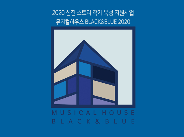[충무아트센터 제공]